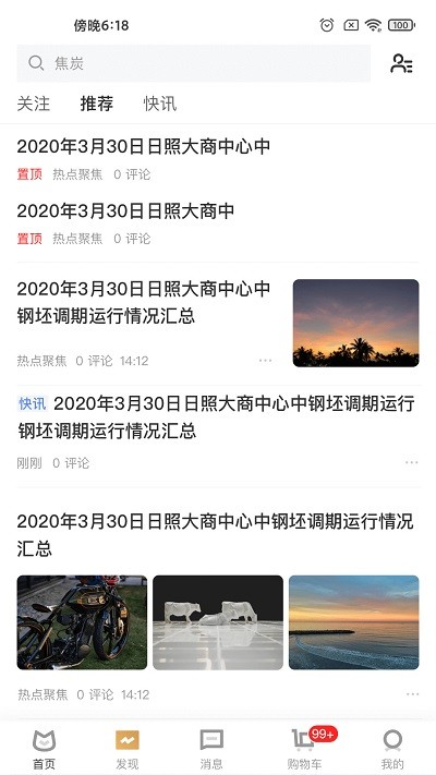 胖貓最新版 v1.1.2安卓版 1