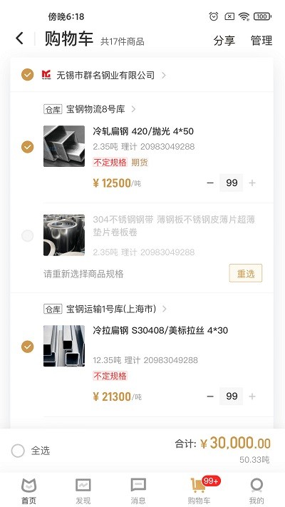 胖貓最新版 v1.1.2安卓版 2