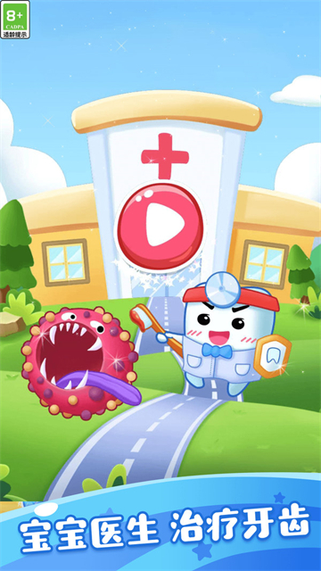 怪獸小牙醫中文版 v1.7.3 1