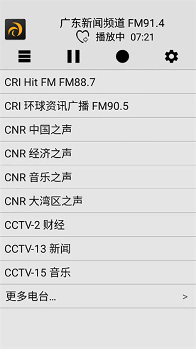 龍卷風fm收音機 v4.6安卓最新版 3