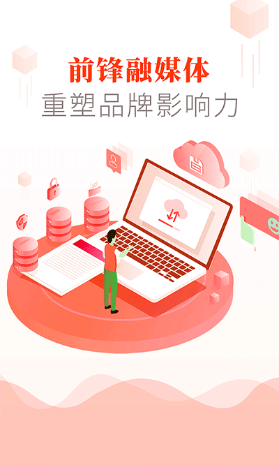 前鋒發布手機版 v3.6.0安卓版 2