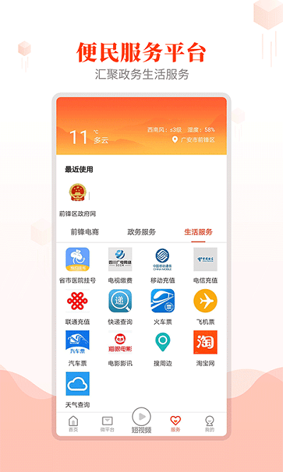 前鋒發布手機版 v3.6.0安卓版 0