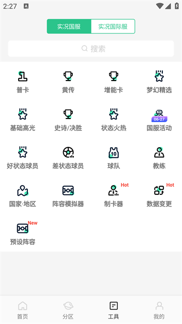 大眾評球官方版 v3.9.18 安卓最新版 1