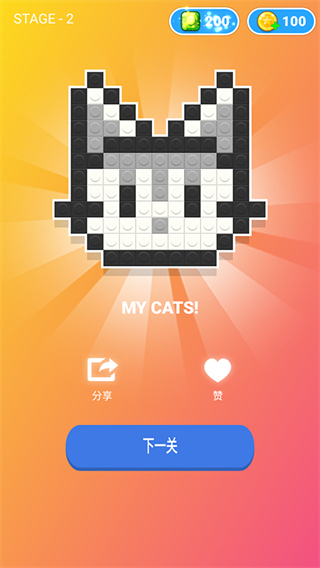 像素積木2無限金幣 v1.5.9 0