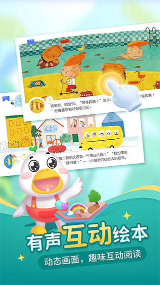 懶人聽書兒童睡前故事 v2.1.1安卓版 3