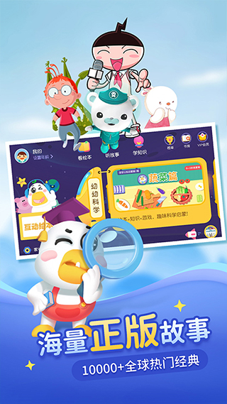 懶人聽書兒童睡前故事 v2.1.1安卓版 2