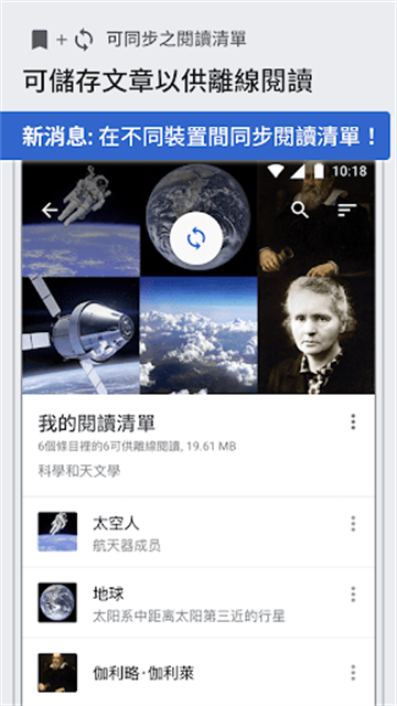 維基百科app v2.7.50550 安卓版 2