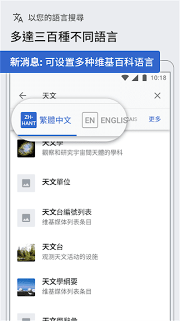 維基百科app v2.7.50550 安卓版 0