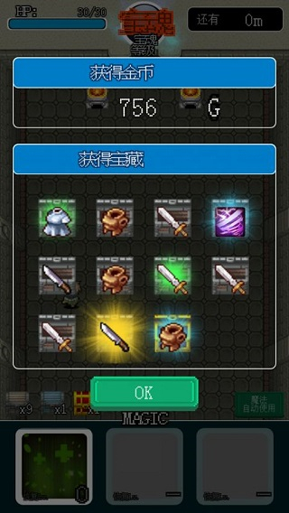 像素地牢英雄漢化版 v1.2.7 1