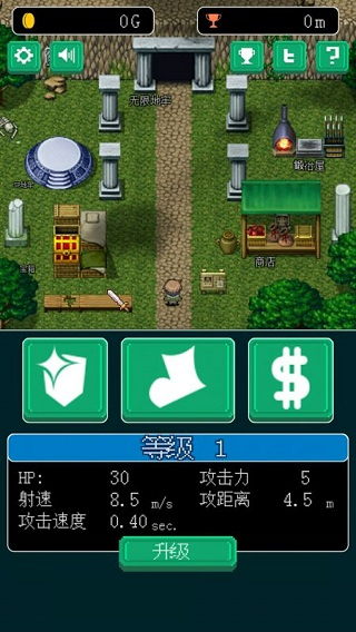 像素地牢英雄漢化版 v1.2.7 0
