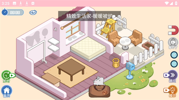 哇塞的收納無限體力 v1.0.0 2