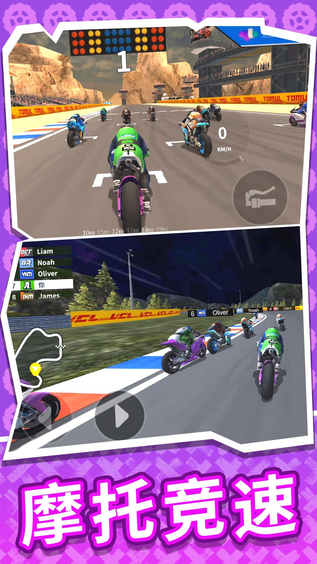 瘋狂迷你摩托無廣告 v2.0.0 2