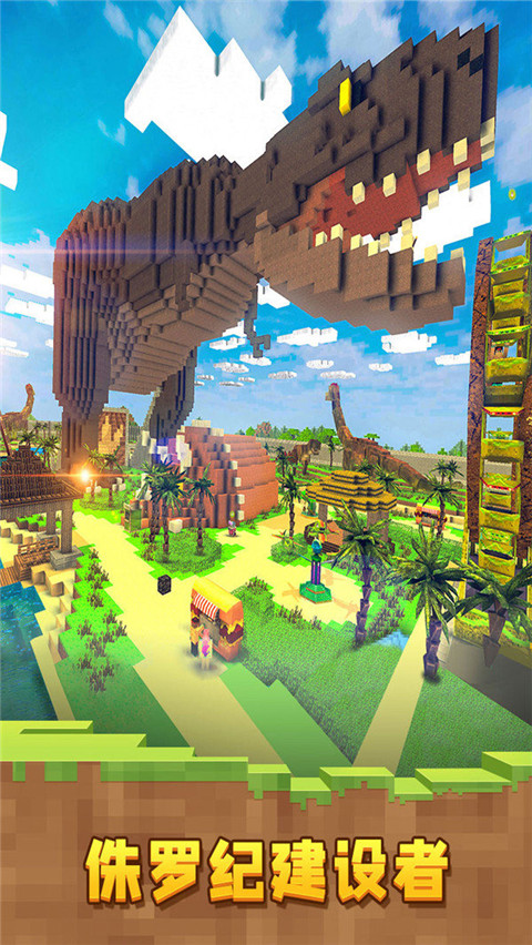 像素恐龍世界免廣告版 v1.7 2