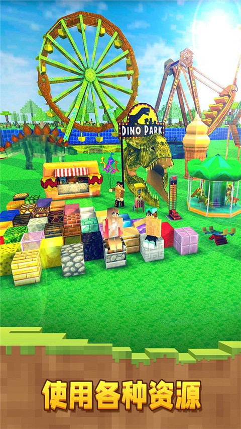 像素恐龍世界免廣告版 v1.7 1