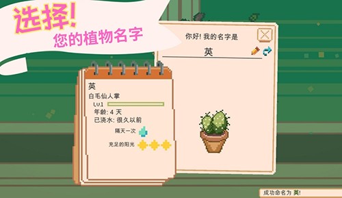 窗邊花園免廣告最新版本 v0.25.1 0