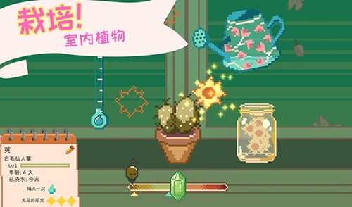 窗邊花園免廣告最新版本 v0.25.1 1