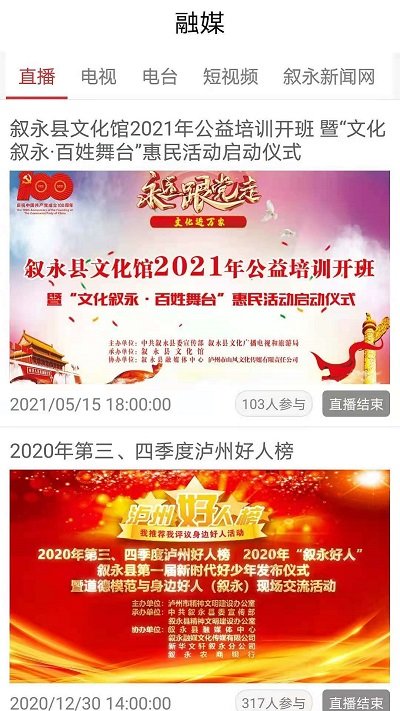 看敘永平臺 v2.2.3安卓版 2