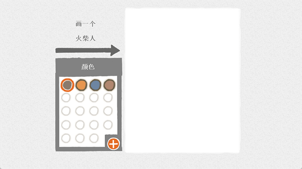 畫個火柴人1正版 v1.4.3.113 1