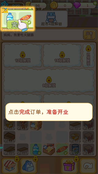瘋狂搬超市內置菜單功能 v1.4.8 0