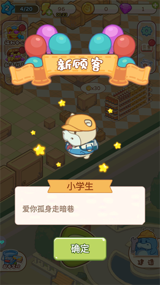 瘋狂搬超市內置菜單功能 v1.4.8 2