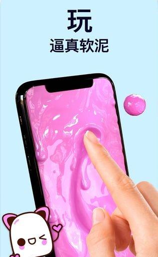 軟泥模擬器最新版 v1.2.15.tp 1