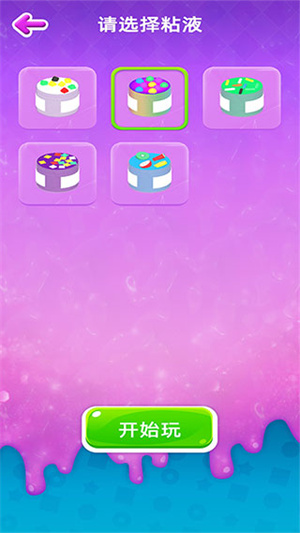 軟泥模擬器全部解鎖版 v1.2.6.tap 1