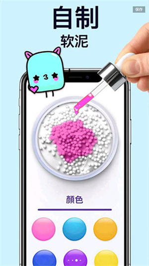 軟泥模擬器全部解鎖版 v1.2.6.tap 0