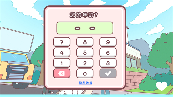 Pocket Love安卓版 v3.103.1 0