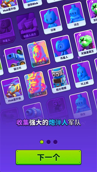 暴民控制內購版 v3.0.0 2