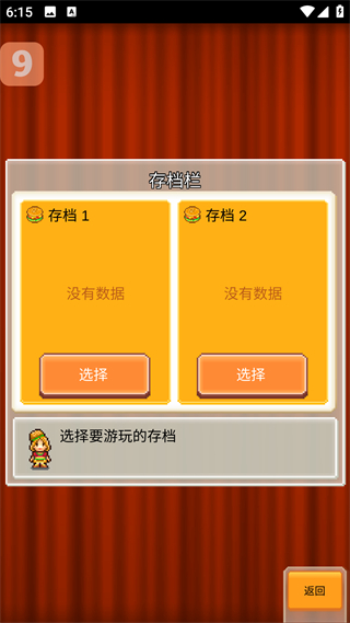 創意漢堡物語中文版 v1.4.9 4