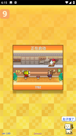 創意漢堡物語中文版 v1.4.9 2