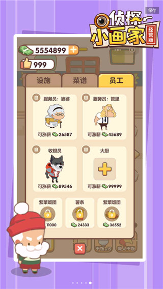 像素小畫家中文版 v1.1.7 2