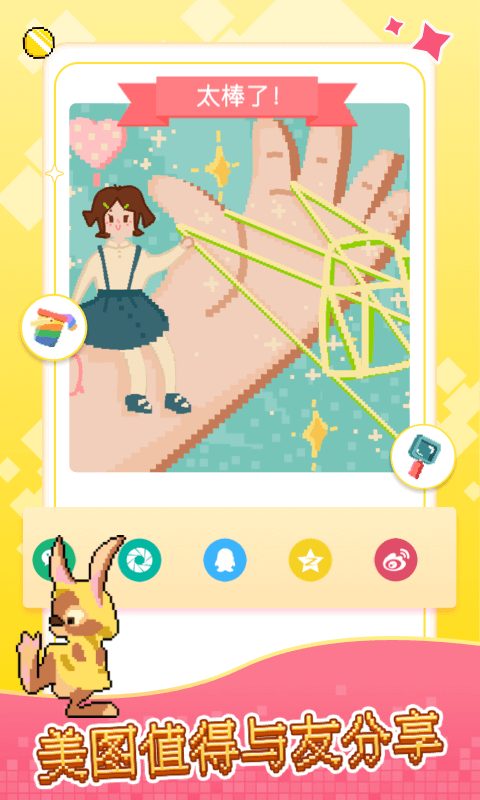 像素小畫家中文版 v1.1.7 1