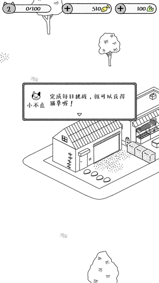 貓咪真的很可愛最新版本 v1.6.11 3