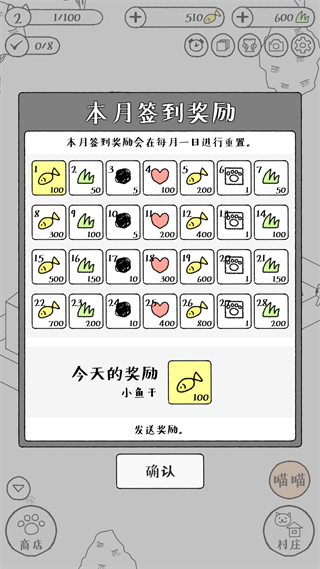 貓咪真的很可愛最新版本 v1.6.11 4