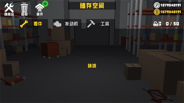 復古車庫無限金幣中文版 v2.26.0 0