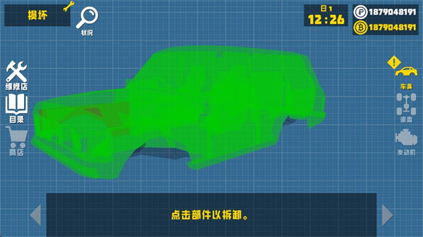復古車庫無限金幣中文版 v2.26.0 2