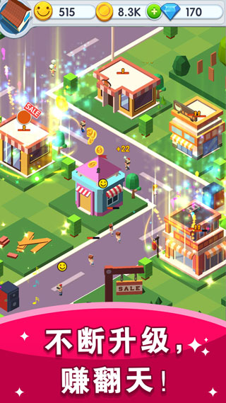 放置商業街 v1.3.6 2