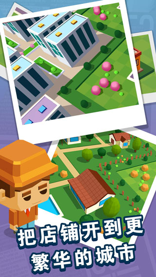 放置商業街 v1.3.6 4