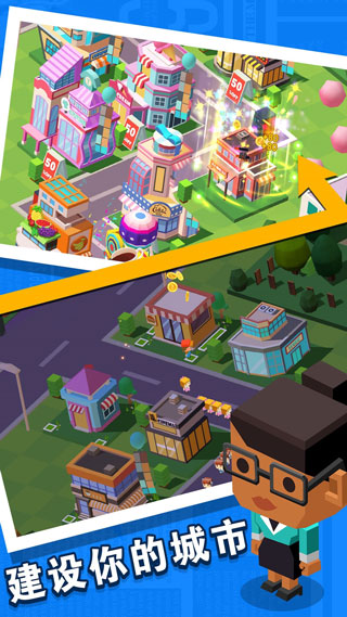 放置商業街 v1.3.6 1