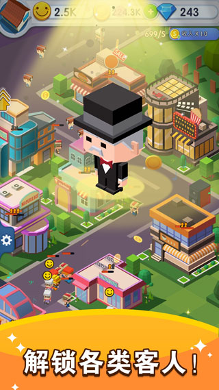 放置商業街 v1.3.6 3