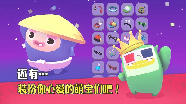 萌寶比特安卓版 v1.1.0 1