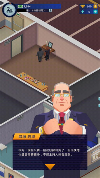 電視帝國大亨無限鉆石中文版 v1.29 0