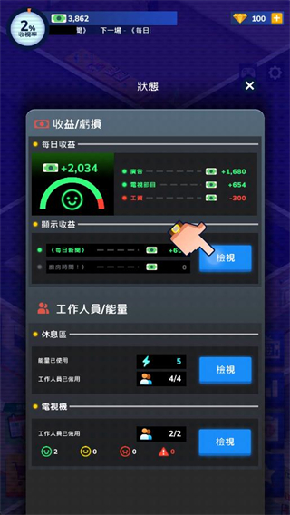 電視帝國大亨無限鉆石中文版 v1.29 2
