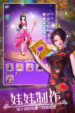 葉羅麗娃娃店手游 v1.5.2 安卓最新版 1