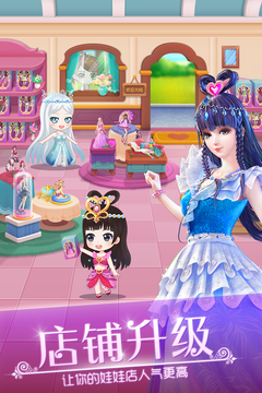葉羅麗娃娃店九游渠道服 v1.5.2 安卓最新版 2