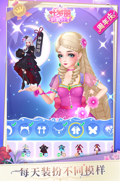 葉羅麗彩妝公主最新版藍孔雀 v3.1.7 安卓版 1