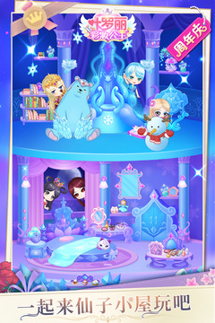 葉羅麗彩妝公主小游戲最新版 v3.1.7 安卓版 0