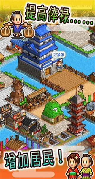 大江戶物語中文版 v3.00 2