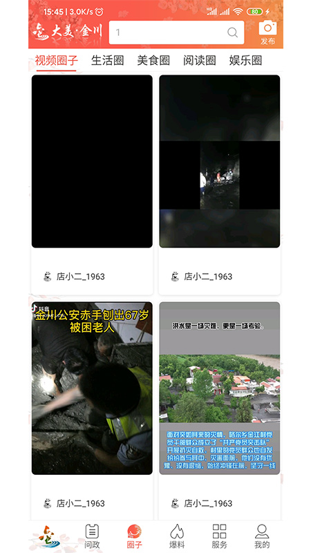 大美金川客戶端 v1.27安卓版 0